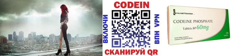 Кодеин напиток Lean (лин)  Пудож 
