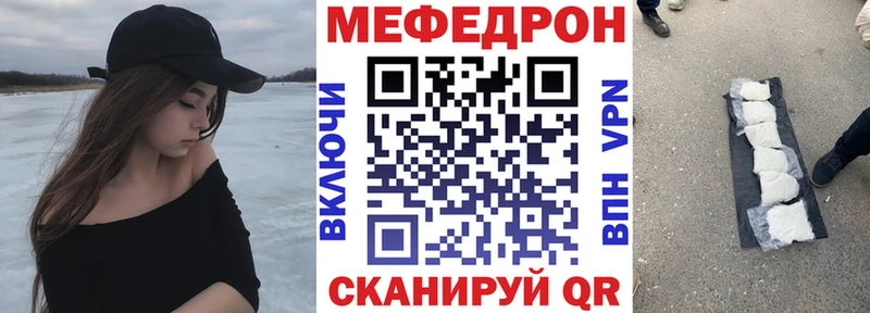 МЕФ mephedrone  что такое   Пудож 